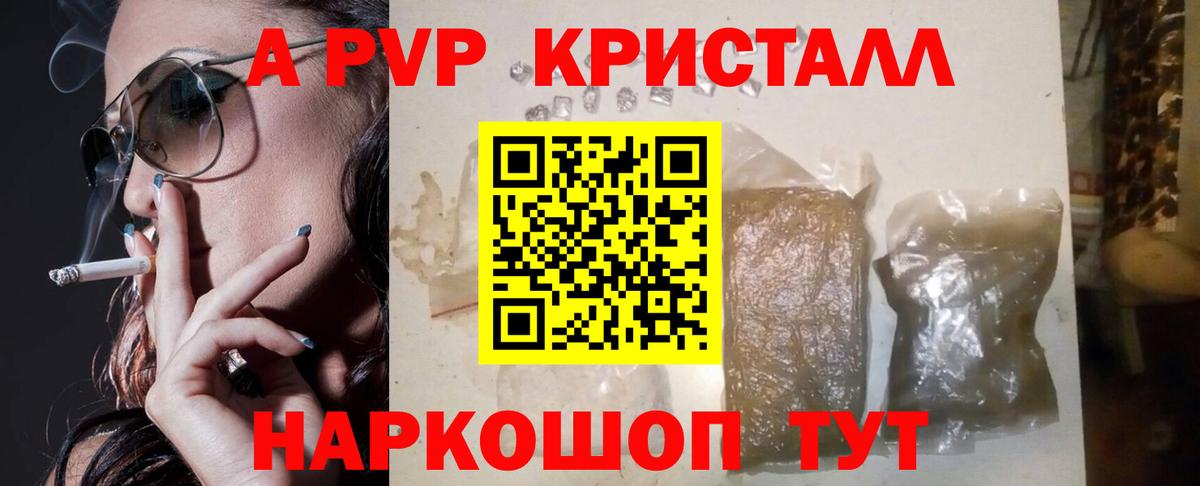 Дзержинск  купить  сайты  A PVP СК  Вход с VPN  Alpha-PVP мука  А ПВП Crystall 