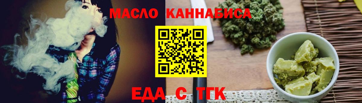 Дзержинск  Cannafood марихуана  Вход с VPN 