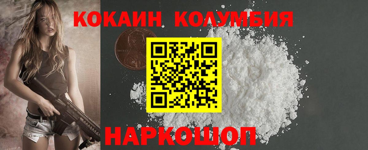 КОКАИН Боливия  COCAIN  Дзержинск  Вход с VPN 