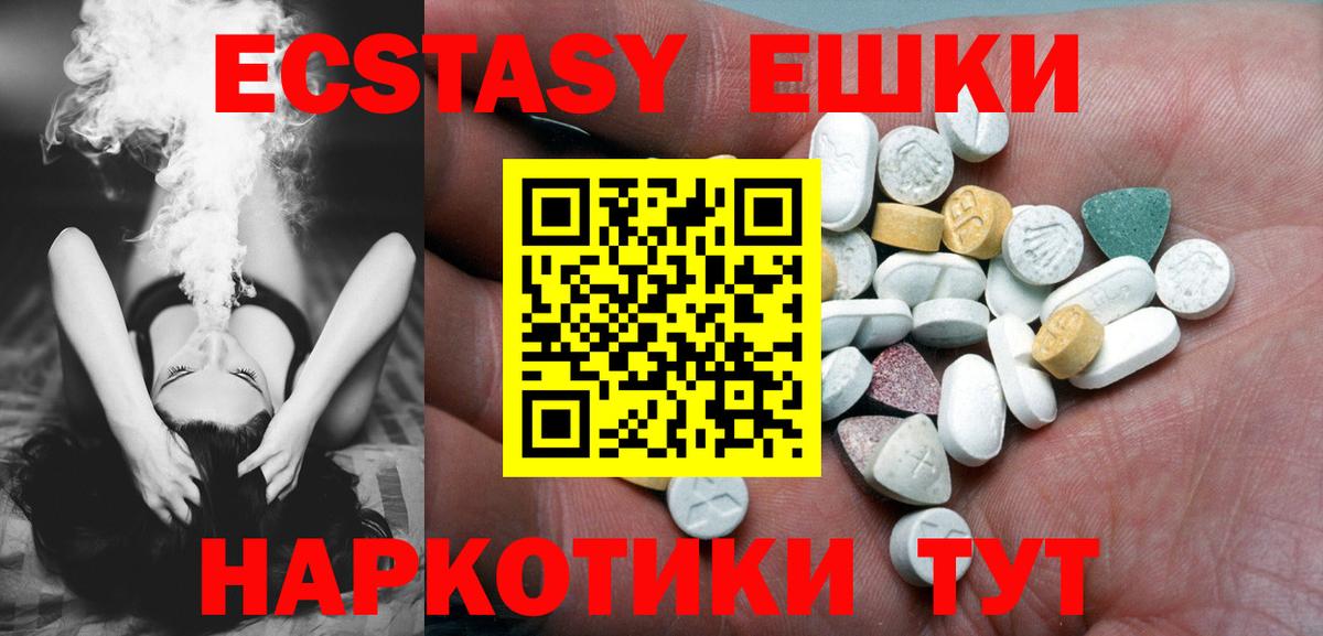 ЭКСТАЗИ  ЭКСТАЗИ XTC  цены   Дзержинск  Ecstasy 99%  kraken ONION  Вход с VPN 