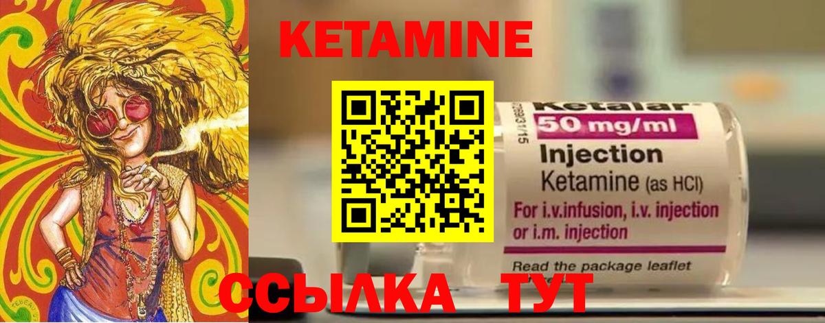 Кетамин ketamine  Вход с VPN  Дзержинск  Кетамин ketamine 