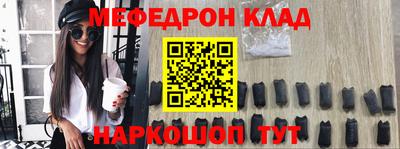 меф Кандалакша