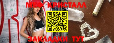 меф Кандалакша