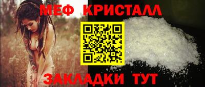 меф Кандалакша
