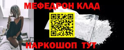 меф Кандалакша