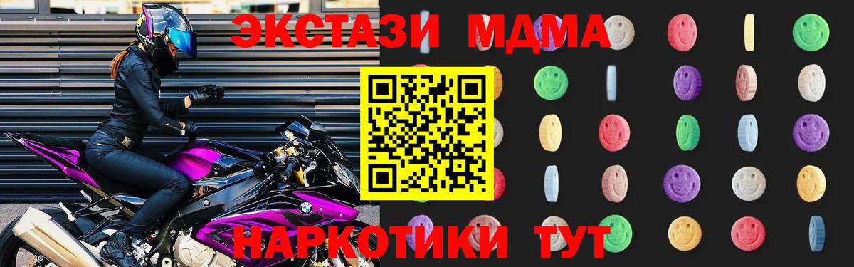 MDMA crystal  МДМА VHQ  Дзержинск  MDMA  Вход с VPN 