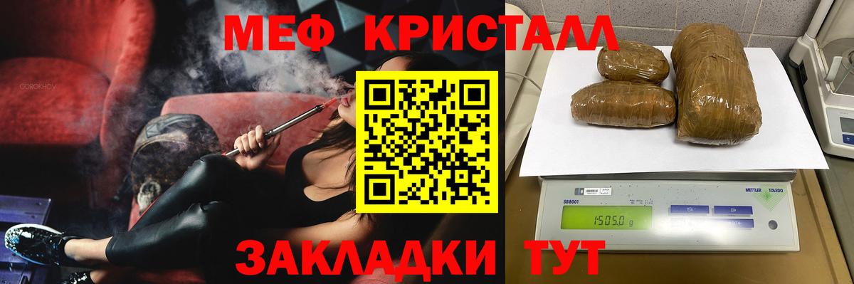 Меф  Дзержинск