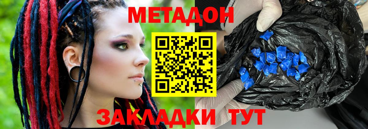 Дзержинск  МЕТАДОН белоснежный  Метадон белоснежный  Вход с VPN 