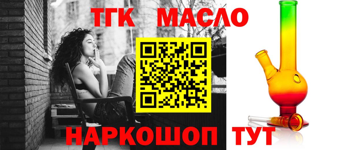 Дистиллят ТГК вейп с тгк  ТГК THC oil  Дзержинск  Вход с VPN 